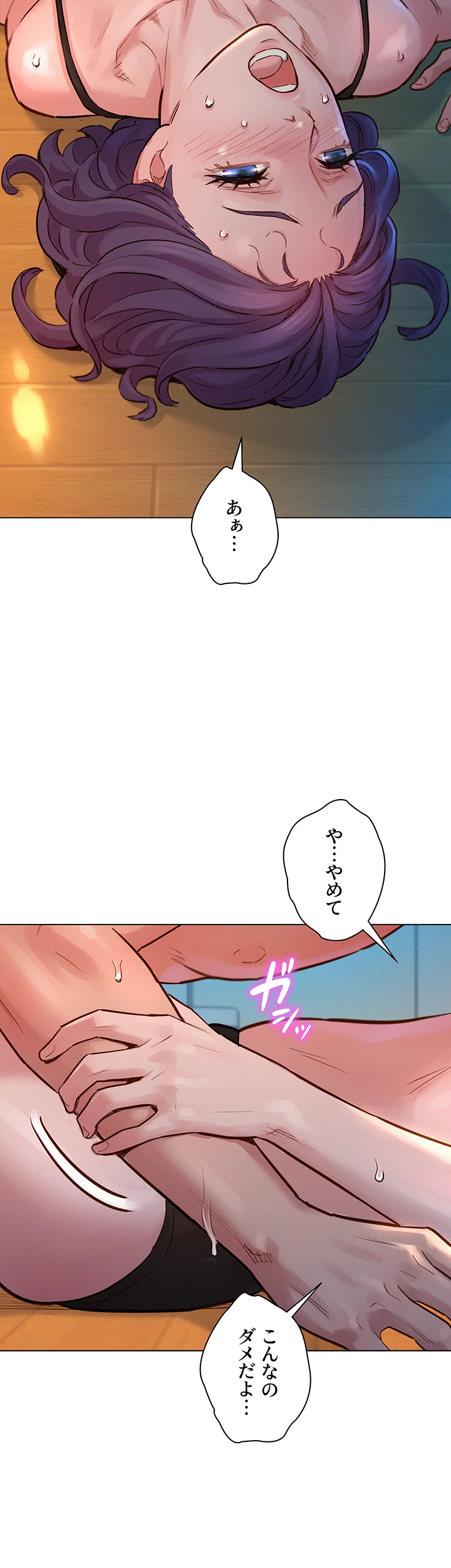 今日から友達シよ！ - Page 21